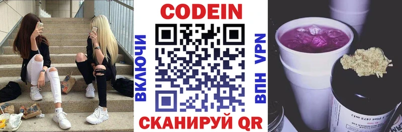цены Серафимович Кодеин напиток Lean (лин)