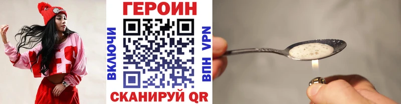 ГЕРОИН белый  как найти наркотики  Серафимович 