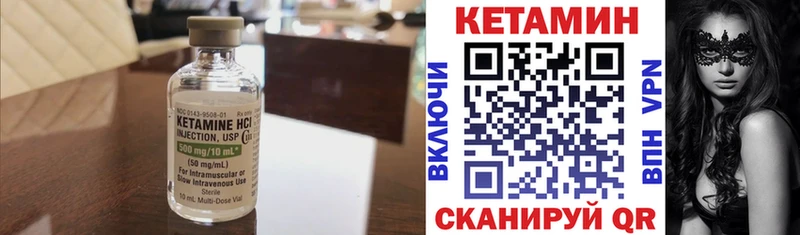 Кетамин VHQ  Серафимович 