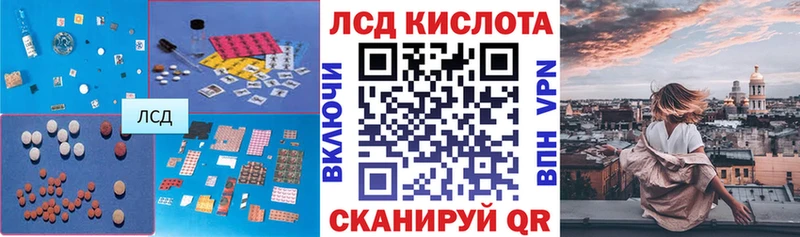 Лсд 25 экстази кислота  продажа наркотиков  Серафимович 