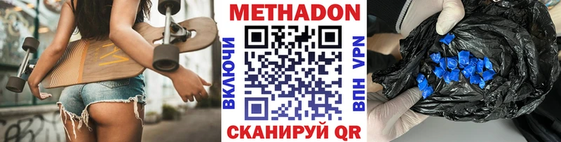 МЕТАДОН VHQ  продажа наркотиков  Серафимович 